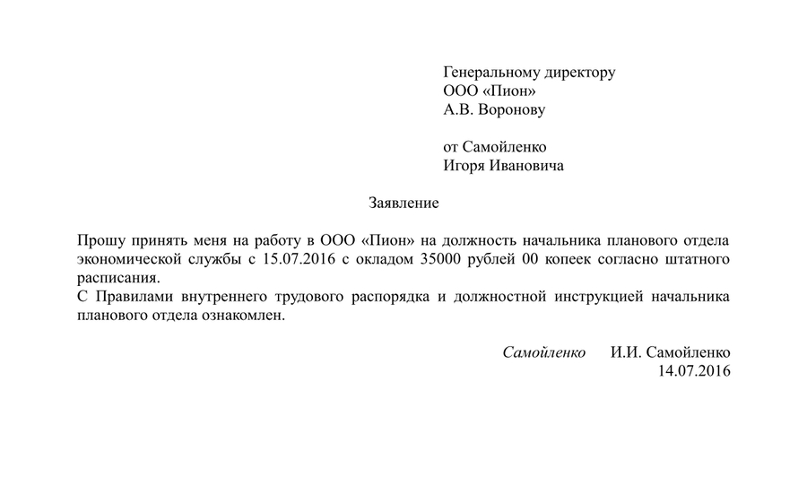 трудовой договор с мастером маникюра и педикюра образец